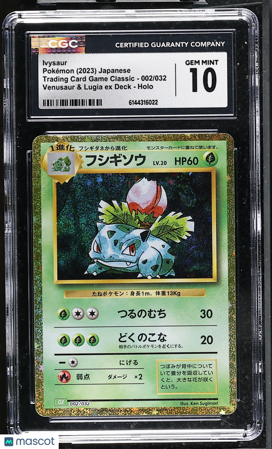 Ivysaur #002/032 Japanese 2023 Pokemon Trading Card Game Classic CGC 10