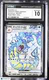 Pokemon Gyarados ex #091/078 Japanese Scarlet ex Super Rare CGC 10 Gem Mint A4