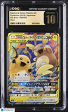 Pokemon Raichu & Alolan Raichu GX #008/054 Japanese Cosmic CGC 10 Pristine 4c