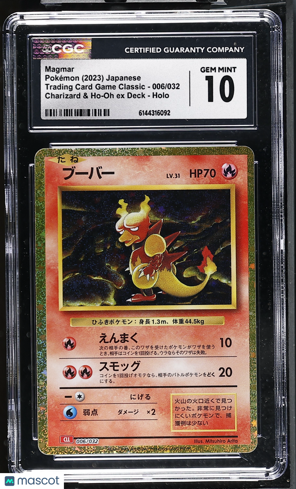 CGC 10 Gem Mint Magmar 006/032 Holo Pokemon Card Game Classic CLL Japanese