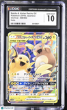 Pokemon Raichu & Alolan Raichu GX #008 Japanese Sun & Moon CGC 10 Gem Mint A4