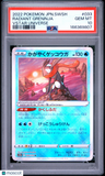 Radiant Greninja #033 Japanese Pokemon Sword & Shield VSTAR Universe PSA 10