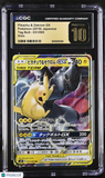 Pokemon Pikachu & Zekrom GX #031/095 Japanese CGC 10