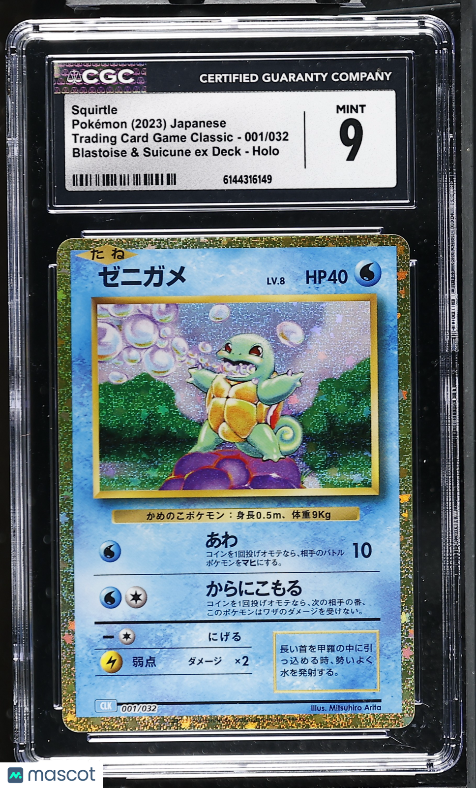 Squirtle #001/032 Japanese 2023 Pokemon TCG Classic Blastoise Deck Holo CGC 9