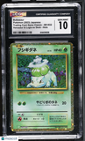 Bulbasaur #001/032 Japanese 2023 Pokemon Trading Card Game Classic CGC 10
