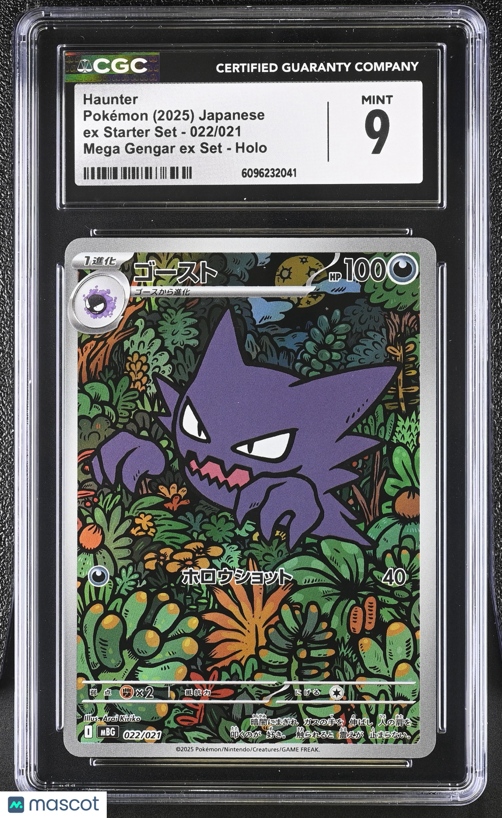 CGC 9 Mint Haunter 022/021 ex Starter Set Mega Gengar ex (MBG) Japanese Pokemon