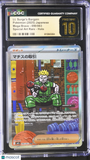 Lt. Surge's Bargain #090/063 Japanese 2025 Pokemon Mega Brave CGC 10 Pristine E2