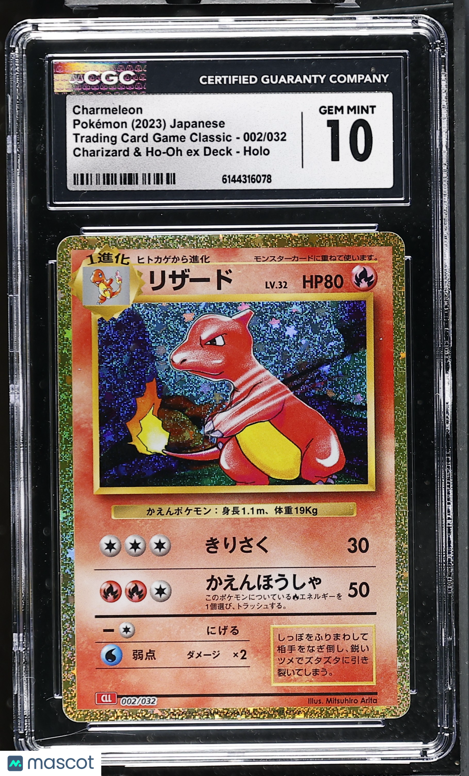 CGC 10 Gem Mint Charmeleon 002/032 Holo Pokemon Card Game Classic CLL Japanese