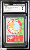 1999 Bandai Kids Cards Series 2 Weedle #59 CGC 6
