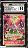 Gum-Gum Mole Pistol #ST21-017 Japanese One Piece PC: Best Selection Vol.5 CGC 10