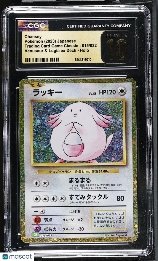 Chansey #015/032 Japanese 2023 Pokemon Trading Card Game Classic CGC 10