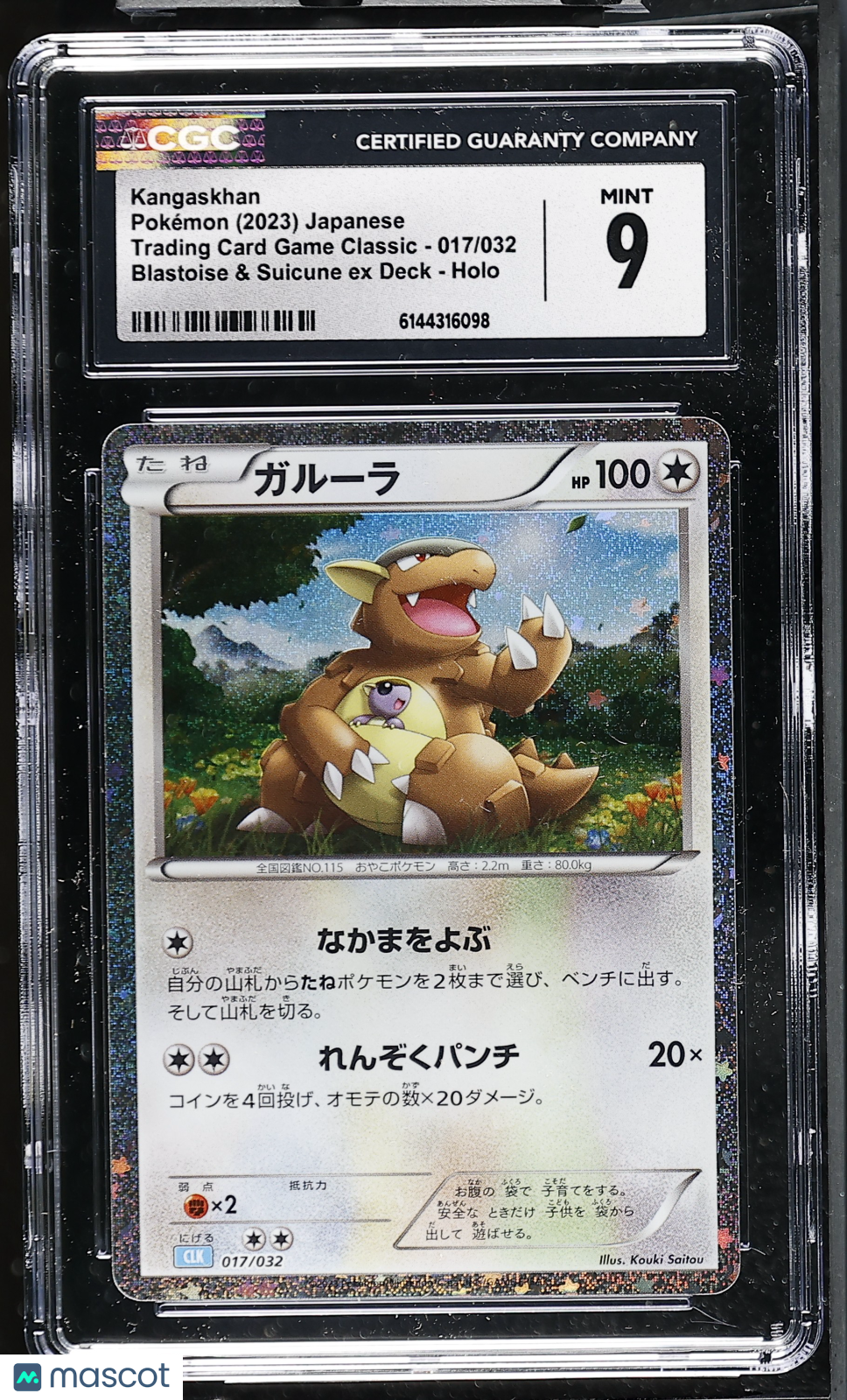CGC 9 Mint Kangaskhan 017/032 Holo Pokemon Card Game Classic CLK Japanese