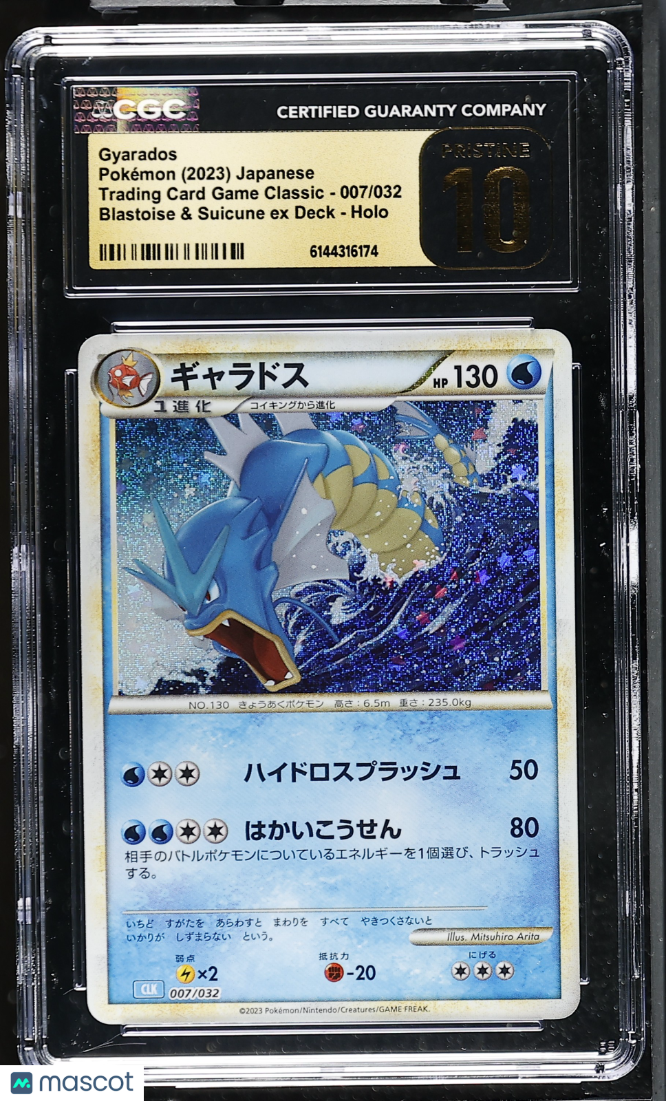 CGC 10 Pristine Gyarados 007/032 Holo TCG Classic CLK Japanese Pokemon Card