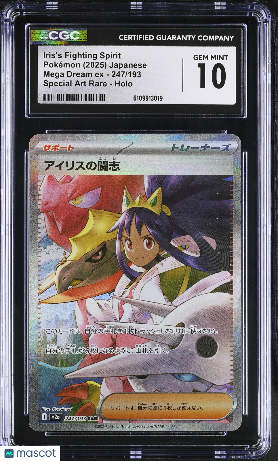 CGC 10 Gem Mint Iris's Fighting Spirit 247/193 Japanese Pokemon