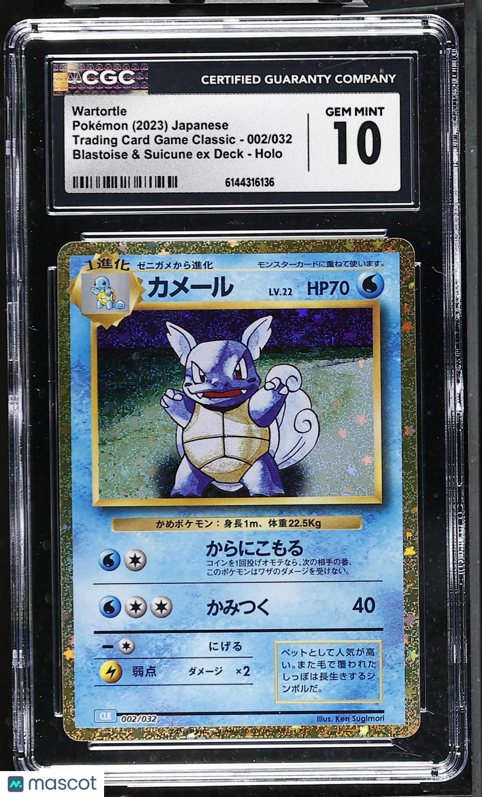 Wartortle #002/032 Japanese 2023 Pokemon TCG Classic Holo CGC Gem Mint 10