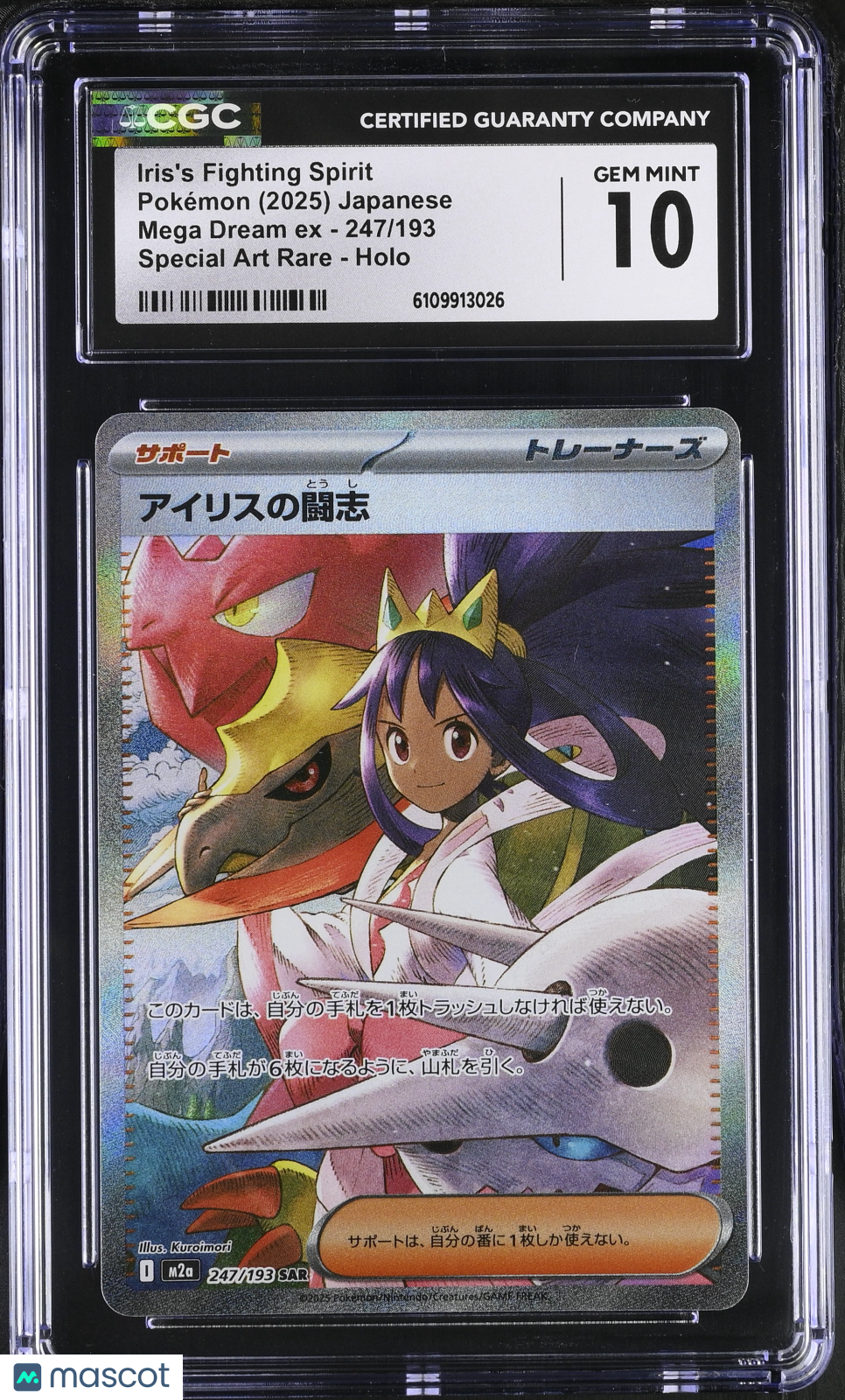 CGC 10 Gem Mint Iris's Fighting Spirit 247/193 Japanese Pokemon