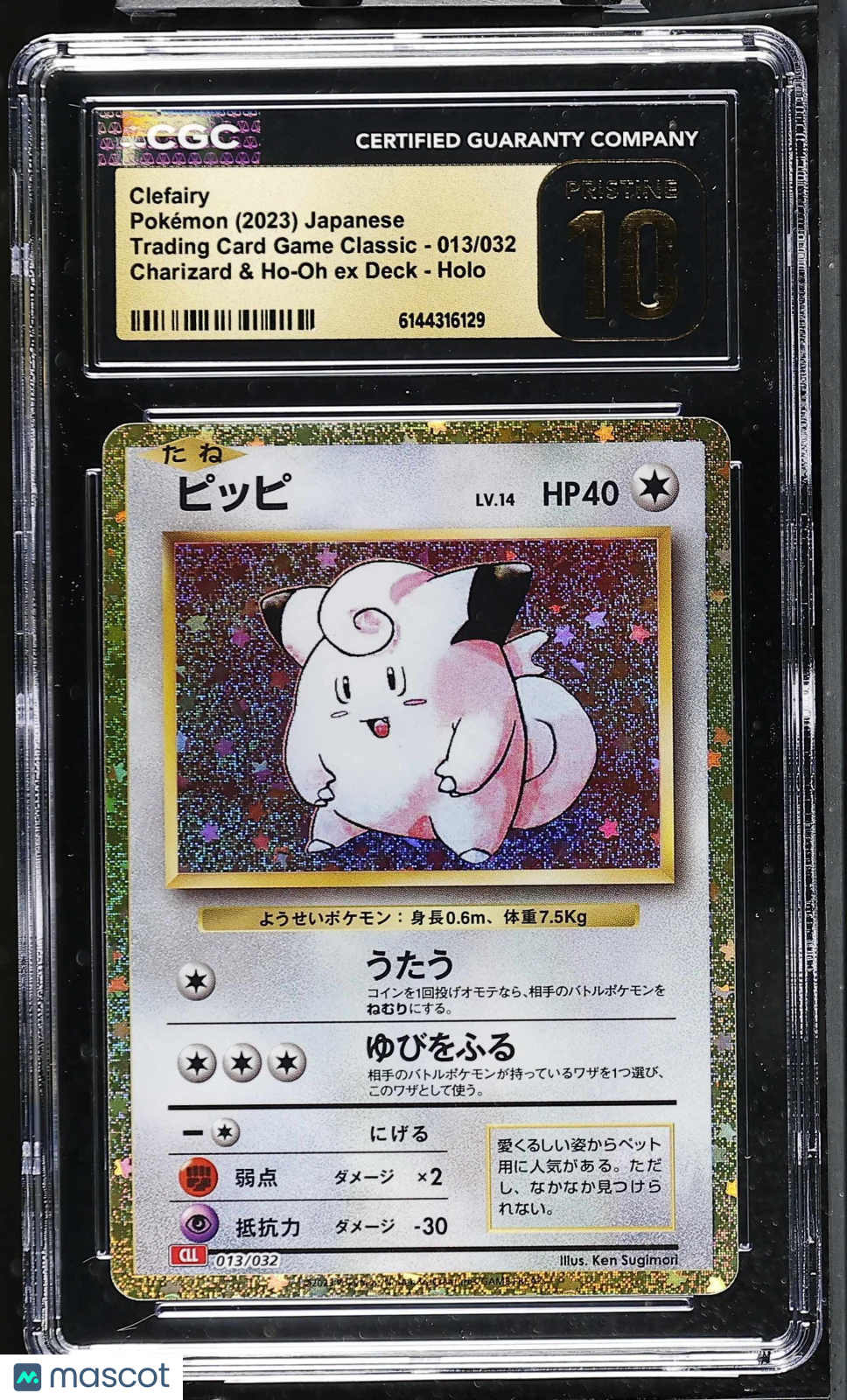 Clefairy #013/032 Japanese 2023 Pokemon TCG Classic Holo CGC Pristine 10