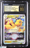 Dragonite VSTAR #293/S-P Japanese 2022 Pokemon Sword & Shield Promos CGC 10