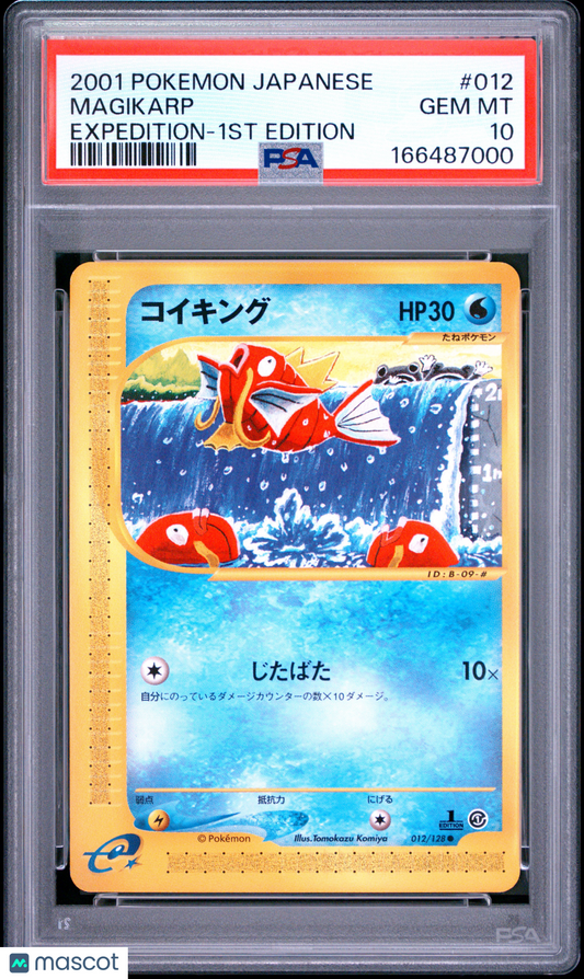 PSA 10 Gem Mint Magikarp 012 1st Edition Expedition Japanese Pokemon Card
