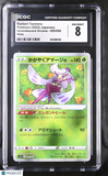 Radiant Tsareena #009/068 Japanese 2022 Pokemon Incandescent Arcana CGC 8