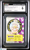 1999 Bandai Kids Cards Pokemon Kids II Part 1 Slowking #157 CGC 6