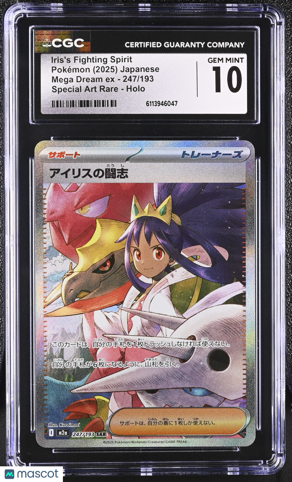 CGC 10 Gem Mint Iris's Fighting Spirit SAR 247/193 Mega Dream ex Japanese