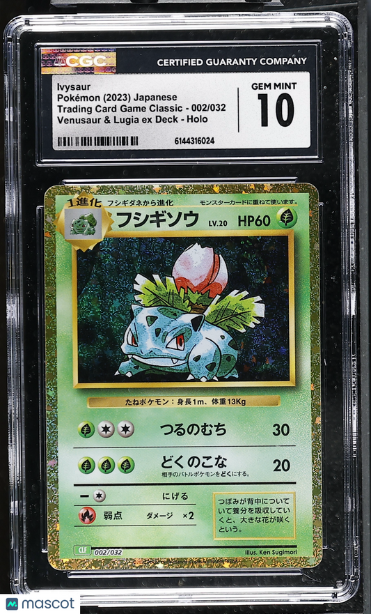 Ivysaur #002/032 Japanese 2023 Pokemon Trading Card Game Classic CGC 10