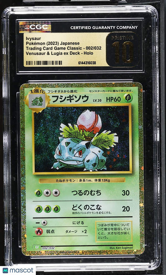 Ivysaur #002/032 Japanese 2023 Pokemon Trading Card Game Classic CGC 10