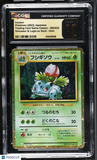 Ivysaur #002/032 Japanese 2023 Pokemon Trading Card Game Classic CGC 10