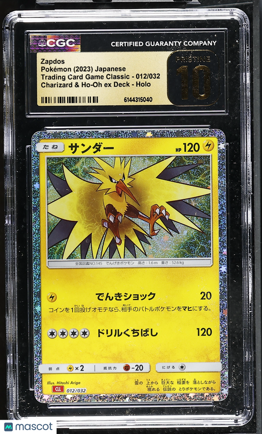 Zapdos #012/032 Japanese 2023 Pokemon Trading Card Game Classic CGC 10