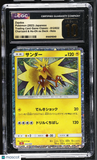 Zapdos #012/032 Japanese 2023 Pokemon Trading Card Game Classic CGC 10