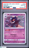 Gengar #033 Japanese 2019 Pokemon Japanese Sun & Moon Double Blaze PSA 10