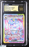 Sylveon ex #212/187 Japanese 2024 Pokemon Terastal Fest EX CGC 10 PRISTINE