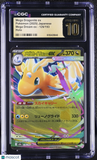 Pokemon Mega Dragonite ex #126/193 Japanese Mega Dream CGC 10 Pristine 6d