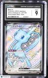 Pokemon Mew ex #327/190 Japanese Shiny Super Rare CGC 9 A4
