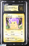 Pikachu #033/087 Japanese 2016 Pokemon Expansion 20th Anniv. CGC 10