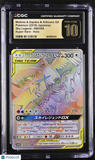 Pokemon Moltres & Zapdos & Articuno GX #066/054 Japanese Hyper Rare CGC 10 A2