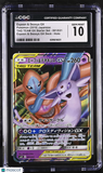 Pokemon Espeon & Deoxys GX #001/031 Japanese 001/031 CGC 10 A2
