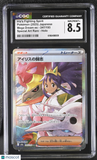 Pokemon Mega Dream Iris's Fighting Spirit #247/193 SAR Japanese CGC 8.5 7d