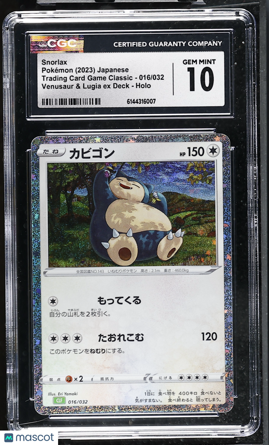 Snorlax #016/032 Japanese 2023 Pokemon Trading Card Game Classic CGC 10