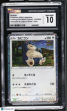 Snorlax #016/032 Japanese 2023 Pokemon Trading Card Game Classic CGC 10