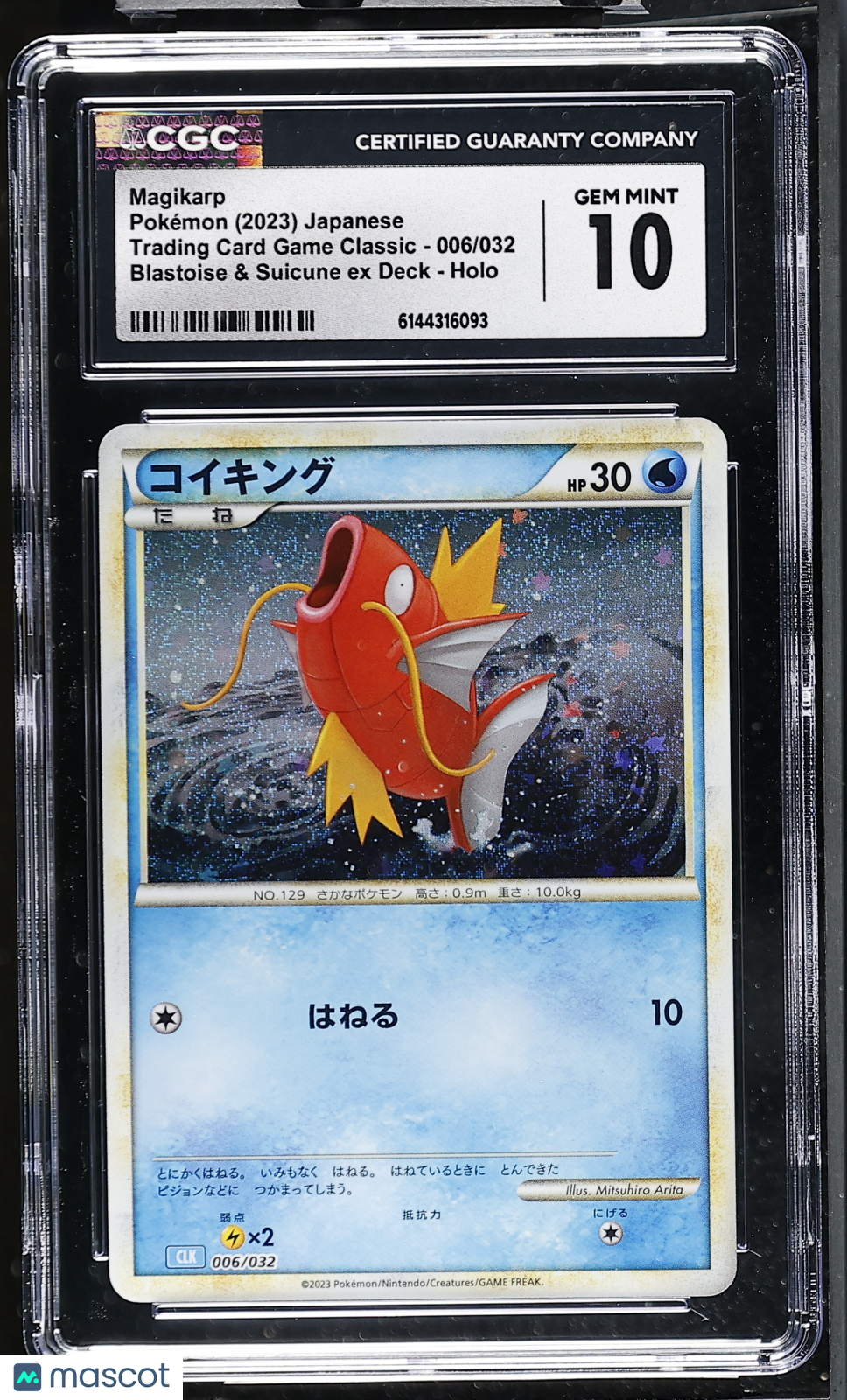 CGC 10 Gem Mint Magikarp 006/032 Holo Pokemon Card Game Classic CLK Japanese