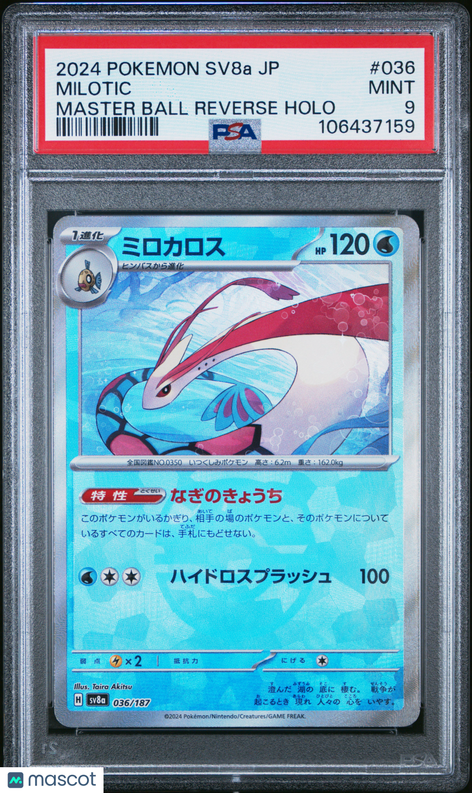 PSA 9 Mint Milotic Master Ball 036/187 Terastal Festival SV8a Japanese Pokemon