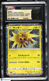 Zapdos #012/032 Japanese 2023 Pokemon Trading Card Game Classic CGC 10
