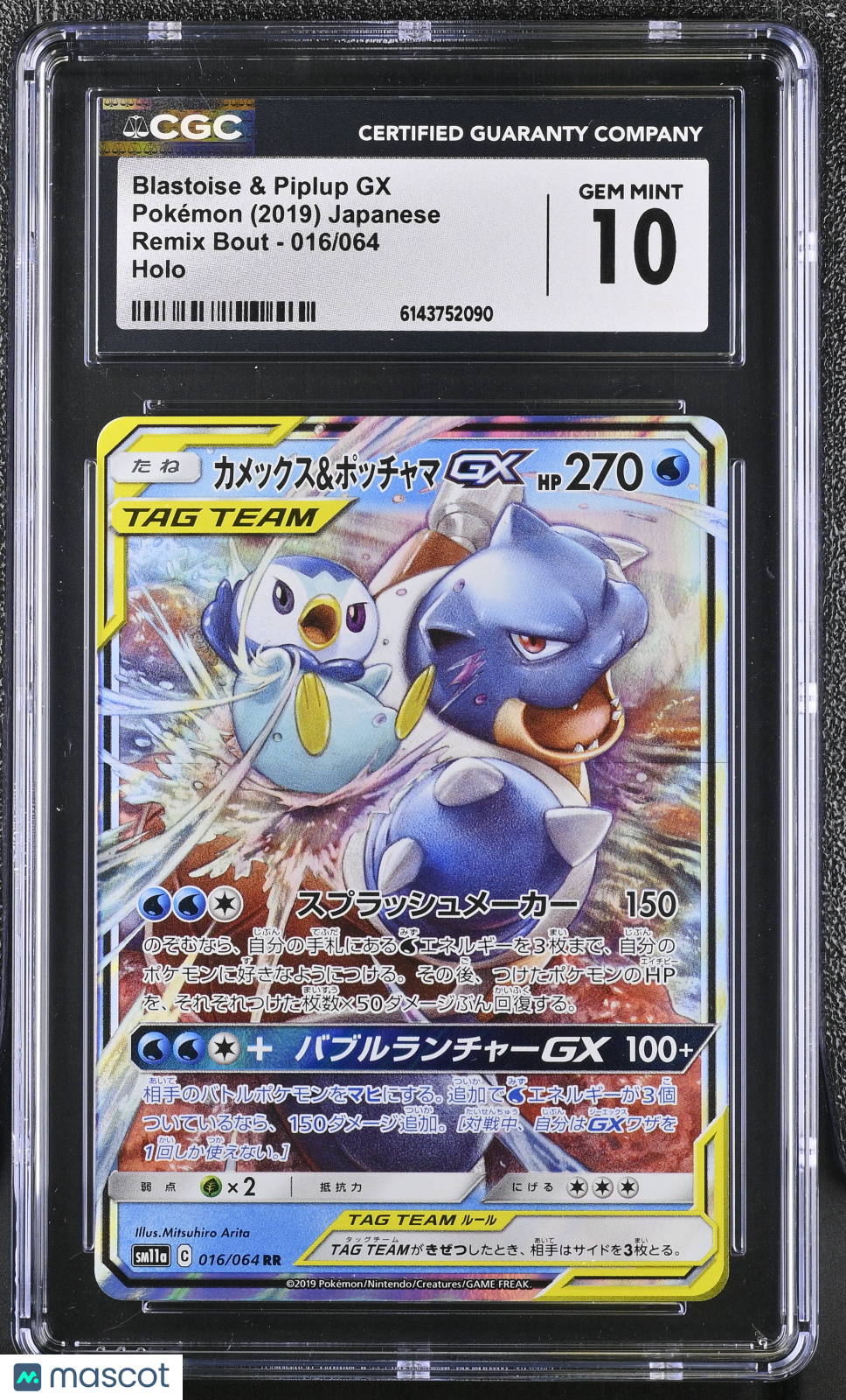 CGC 10 Gem Mint Blastoise & Piplup GX 016/064 Remix Bout SM11a Japanese Pokemon