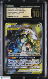 Pokemon Reshiram & Zekrom GX #064/049 Japanese Dream League CGC 10 Pristine 8a