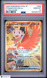 Ethan's Ho-Oh EX #090 Japanese 2025 Pokemon Japanese Sv9a-Heat Wave Arena PSA 10