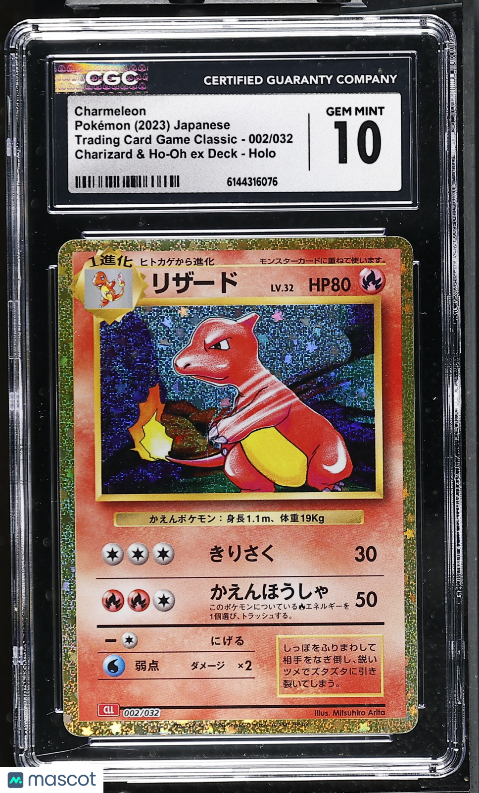 CGC 10 Gem Mint Charmeleon 002/032 Holo Pokemon Card Game Classic CLL Japanese