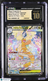 Pokemon Mega Dragonite ex #246 SAR Japanese Mega Dream CGC 10 Pristine L1