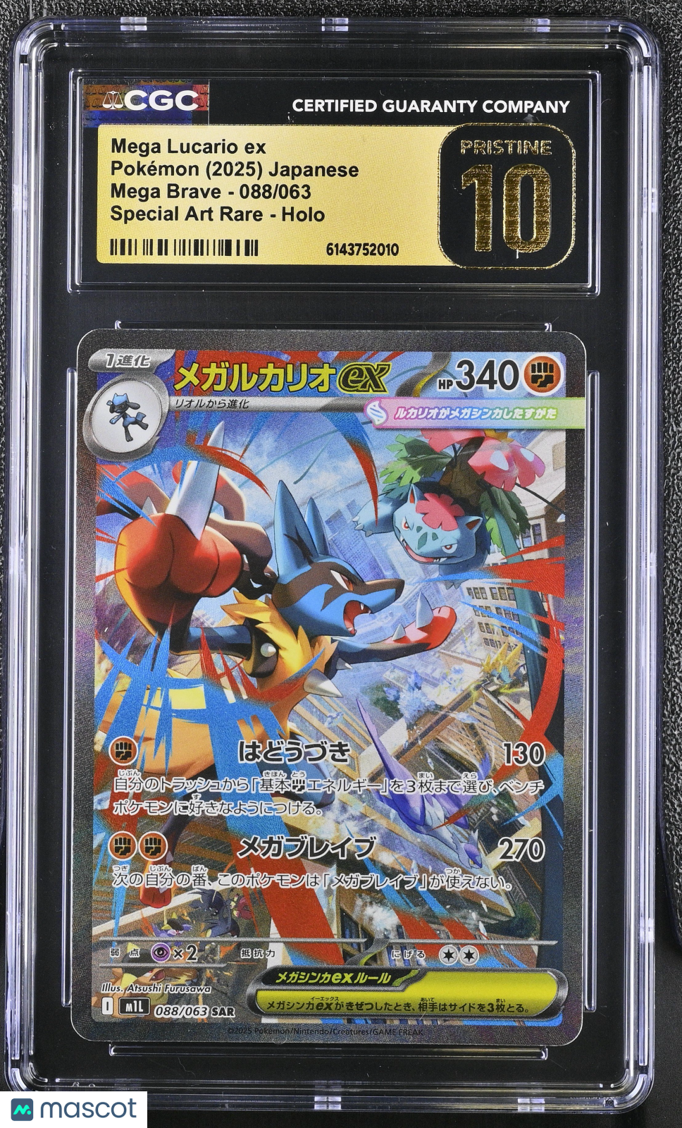 Mega Lucario ex #088/063 Japanese 2025 Pokemon Mega Brave SAR CGC Pristine 10